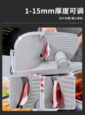德国进口切羊肉卷机家用电动切片机肥牛切肉片机小型冻刨肉切肉机