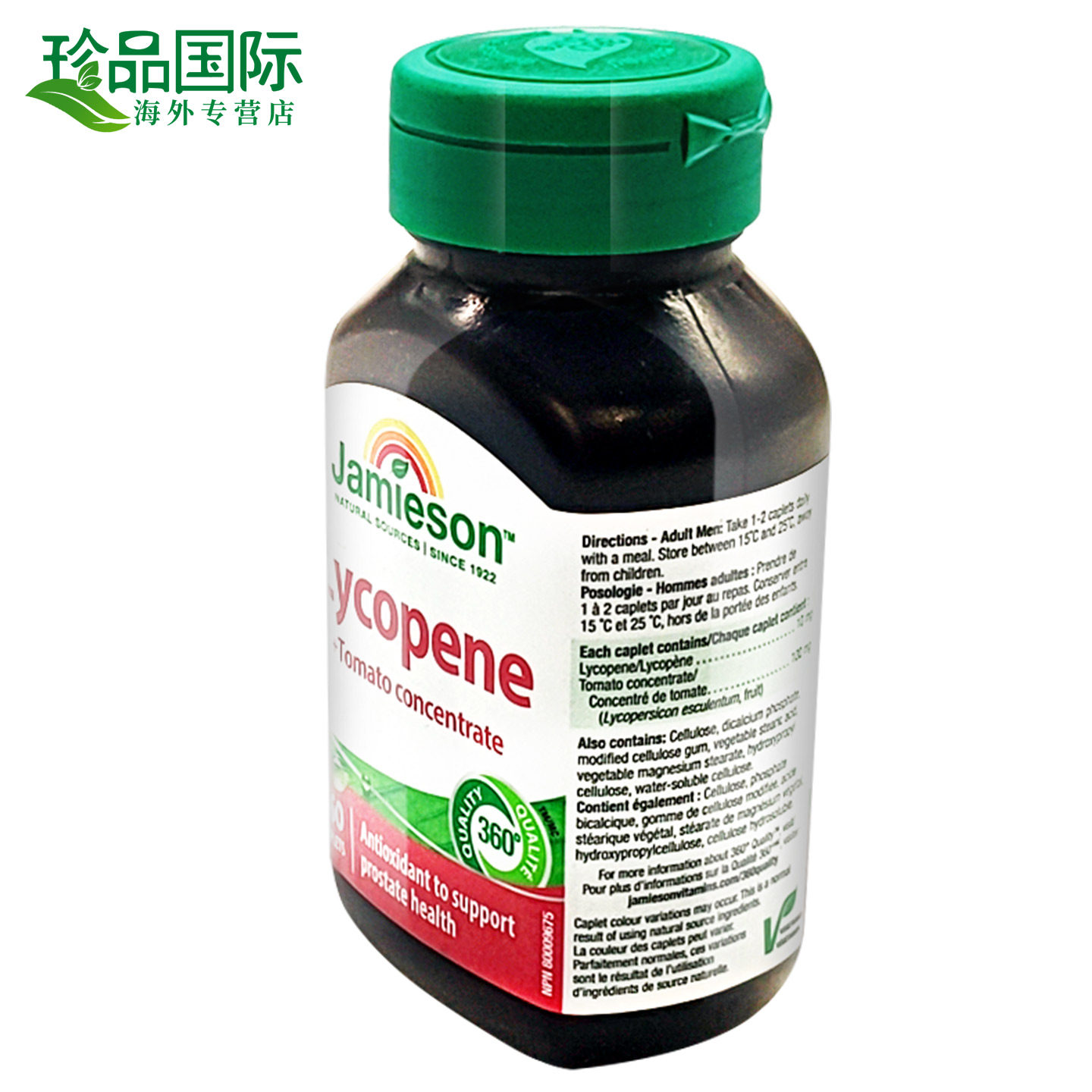 3瓶Jamieson健美生番茄红素复合片10mg60片男士番茄红素原装进口,淘宝优惠券,粉丝福利购,淘宝优惠卷