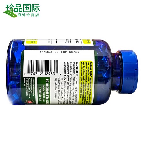 250粒大蒜素 大蒜精油软胶囊 美国进口普丽普莱大蒜油5000mg成人 - 图2