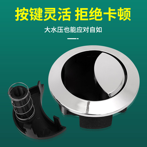 马桶水箱配件冲水按钮按键通用坐便器按压器抽水马桶盖子开关大全 - 图1