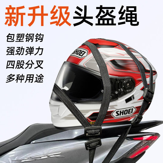 摩托车绑带弹力绳电动车捆绑带后座固定松紧头盔行李橡皮筋捆绑绳