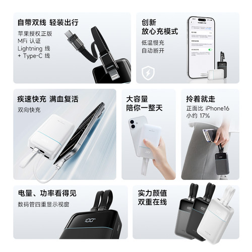 【充电宝3C认证可上飞机】酷态科CP24电能块自带lightning线MFi认证移动电源2W毫安时PD快充适用于小米苹果17 - 图0