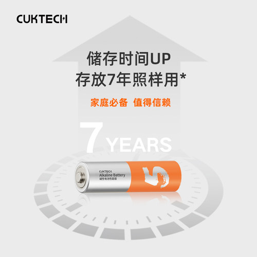 CUKTECH酷态科五号高性能碱性彩虹电池AA儿童玩具5号干电池适用于鼠标电视空调遥控器智能门锁血氧仪 - 图2