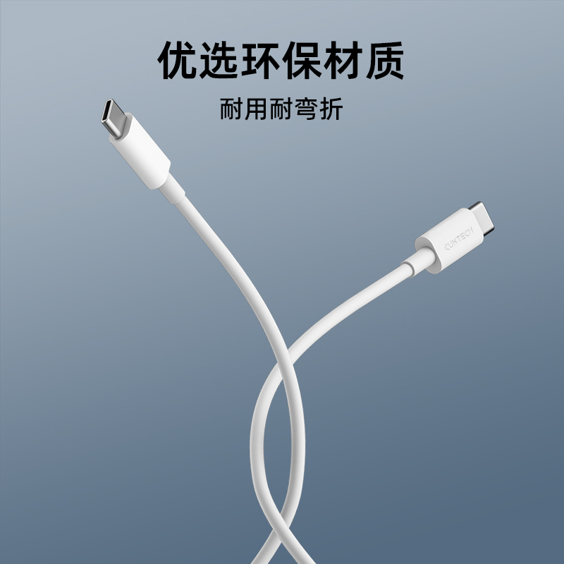 CUKTECH酷态科1.5米笔记本数据线C-TO-C快充线100W大功率5A线适用于MacBook Pro-图3