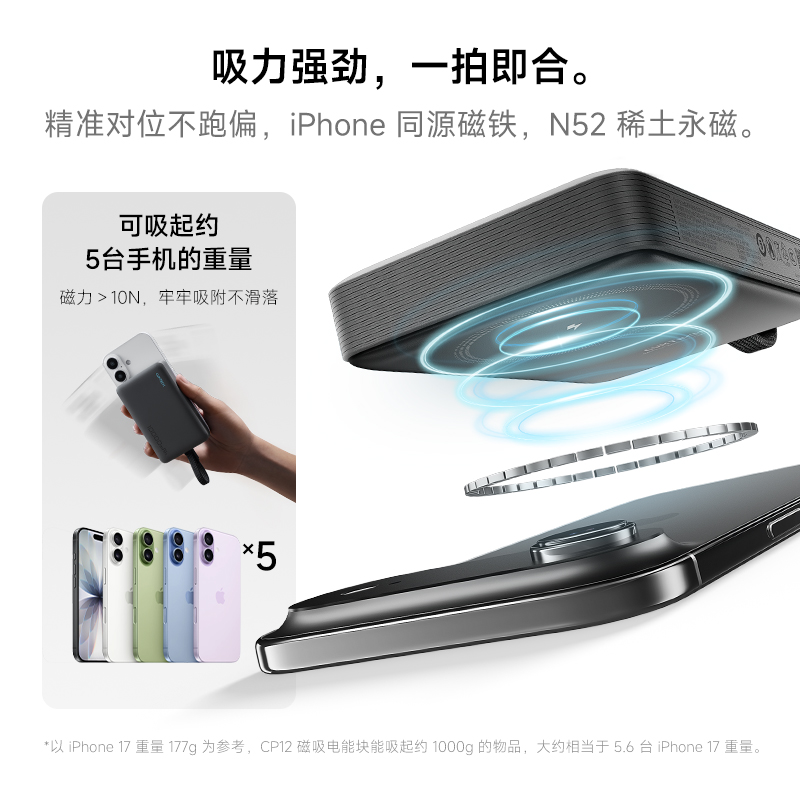 【3C认证】CUKTECH酷态科10000毫安时磁吸充电宝CP12自带线便携移动电源magsafe适用于iPhone air苹果17pro - 图0