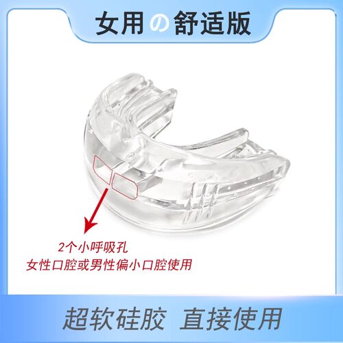 日本口咬定制式阻鼾器防打呼噜止鼾牙套牙胶打鼾口腔矫治矫正神器 - 图1