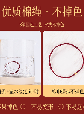 普陀山本命年黄金红手链