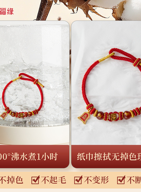 2026马年太岁犯太符手链护身符