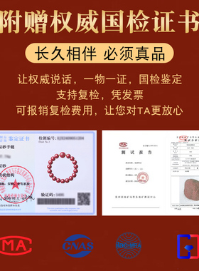 【高含量朱砂】本命佛护身符手串