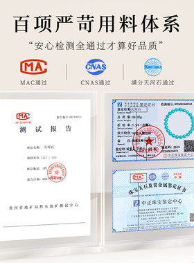 【100%官方正品】冰种天河石手串