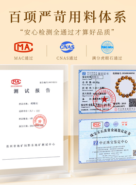【100%官方正品】天然黄虎眼散珠