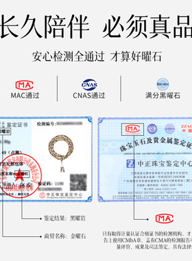 【官方推荐】天然金曜石手串