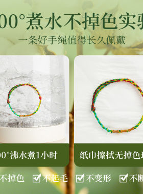 【100%官方正品】端午节五彩绳