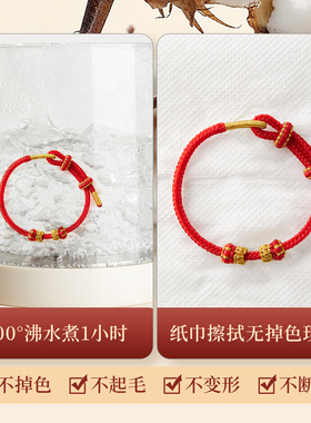 普陀山可穿黄金红色手链手绳