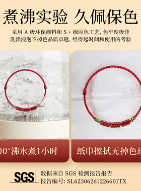 【100%官方正品】朱砂红绳手链