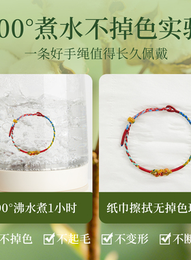 【100%官方正品】端午节五彩绳