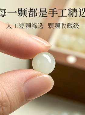 假一赔十纯天然和田玉散珠