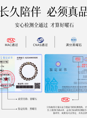 【无惧本命年！】本命佛护身手串