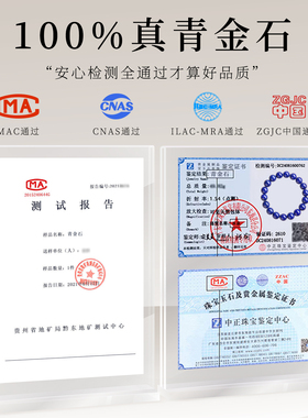 【100%官方正品】天然青金石手串