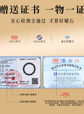 【官方推荐】特级黑曜石手串