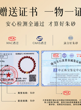 五行手串护身符手链天然朱砂礼物