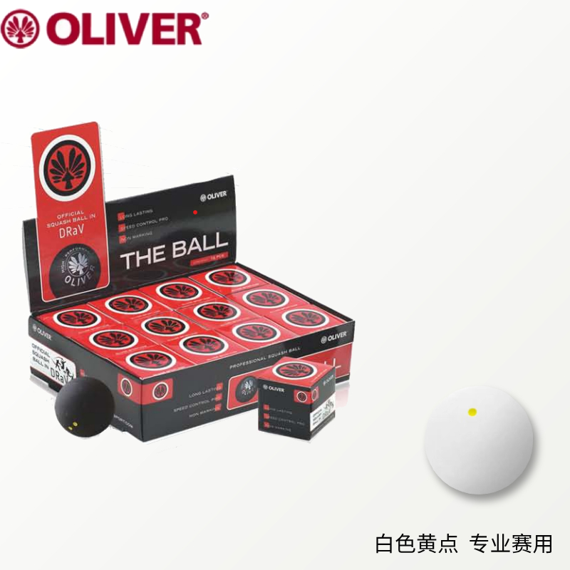 OLIVER奥立弗正品壁球比赛训练初学入门进阶赛用蓝点黄点白色壁球 - 图1