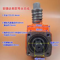 Antedama climbing machine accessories riding screw machine gear square head output shaft elbow assembly steel plate chassis steam repair