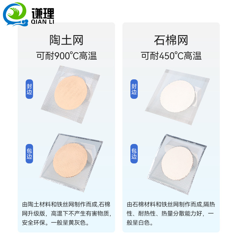 石棉网陶土网隔热网酒精灯加热实验耐高温包边石棉网格布隔热垫12.5cm15cm20cm厘米化学实验室器材耗材三脚架,淘宝优惠券,粉丝福利购,淘宝优惠卷