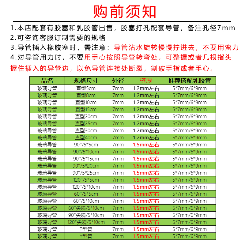 玻璃导管弯管实验室用导气管玻璃直形T形Y型60/90/120度尖嘴直角锐角钝角连接导管弯管化学实验器材教学仪器 - 图3