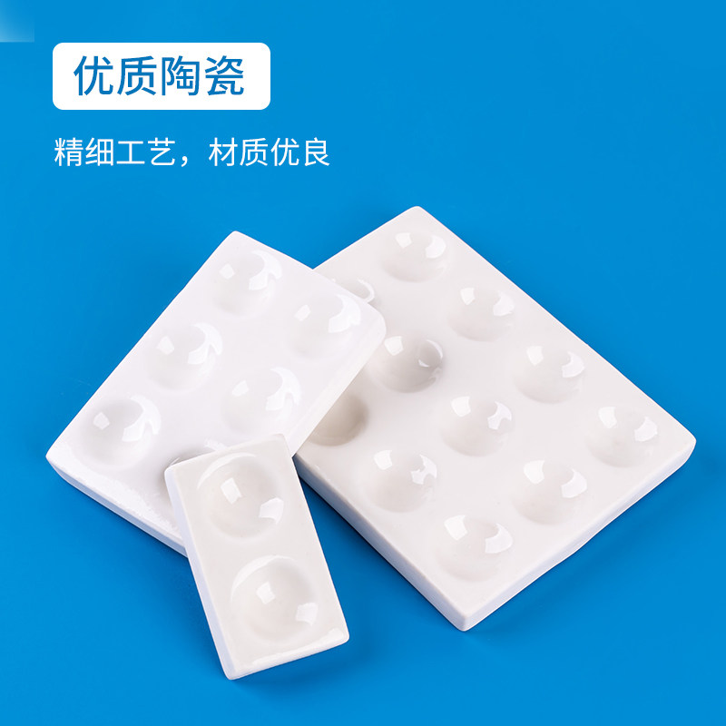 陶瓷点滴板白瓷2孔6孔12孔理化瓷比色板 瓷井穴板 反应板 化学实验器材教学仪器瓷点滴反应耐酸碱实验室用品,淘宝优惠券,粉丝福利购,淘宝优惠卷