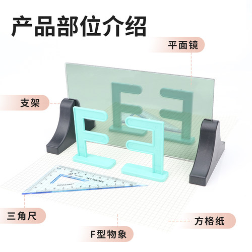 平面镜成像实验器初二八年级初中物理光学演示学生分组教具茶色半透明玻璃片蜡烛支架光的假象反射规律J25010 - 图1