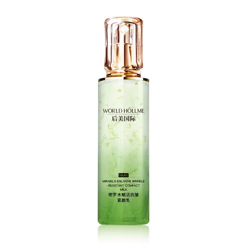 后美国际抗皱精华紧颜乳