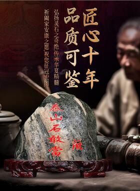 正宗泰山石敢当原石庭院镇宅