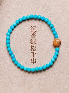 绿松石小米珠旗舰店转运珠素圈