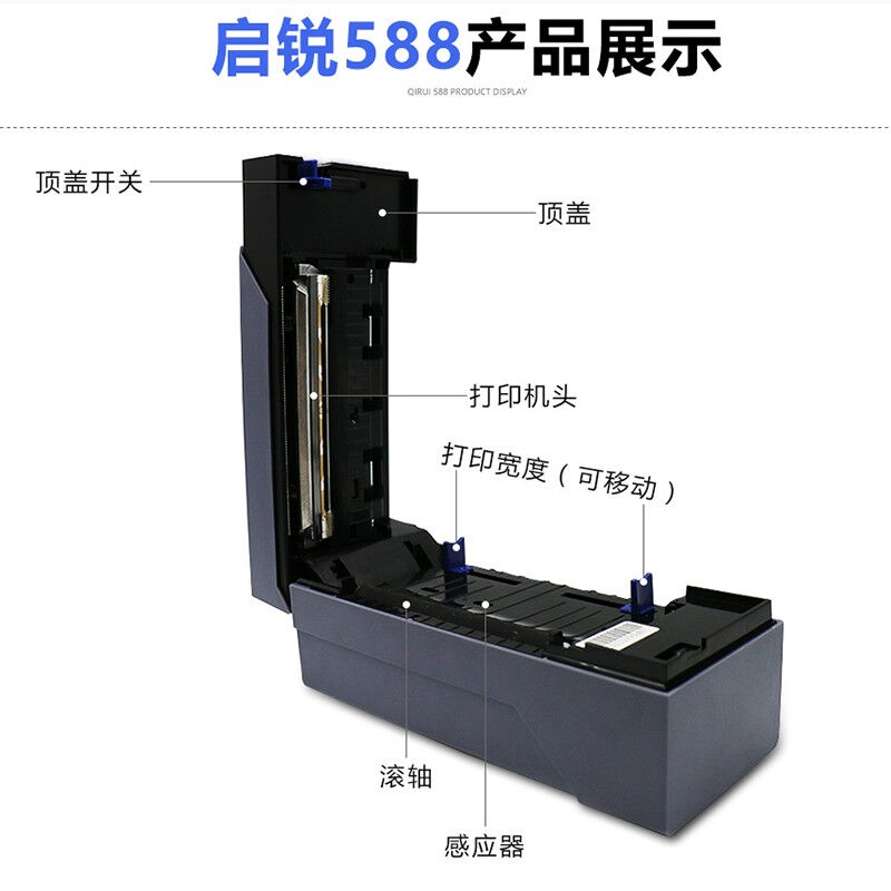 启锐（QIRUI）368/488/588热敏打印机快递单电子面单打印机热敏纸-图2