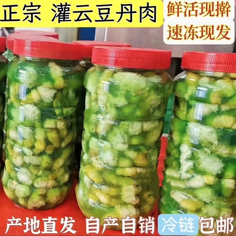 新鲜豆丹肉特产可食用野生鲜活现擀高蛋白口感细嫩速冻现发包邮 - 图1