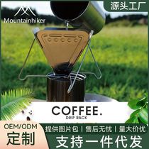 Mountain Guest Outdoor Portable Stainless Steel Coffee Drip Light Easy To Carry Wild Camping Filter Wild Cooking Multifunction