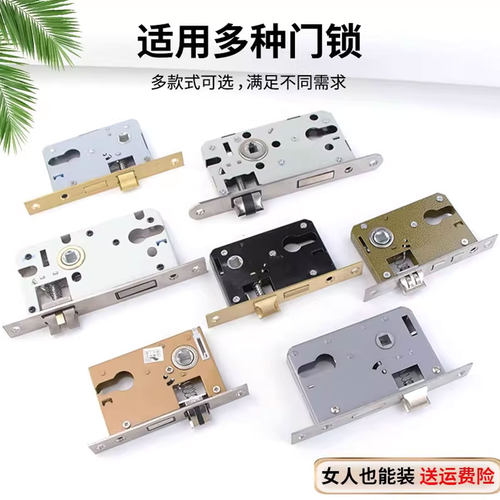 不锈钢锁体锁芯锁心锁舌门锁配件舌头铜钥匙木门房门锁具家用静音 - 图3