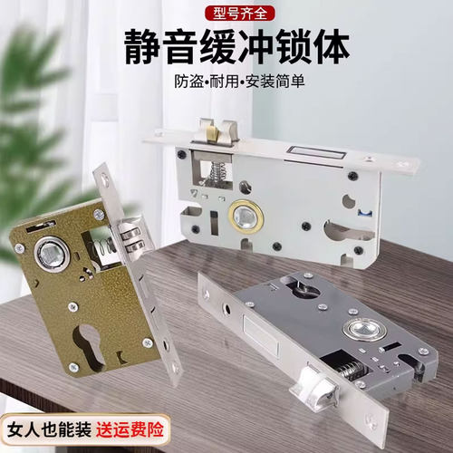 不锈钢锁体锁芯锁心锁舌门锁配件舌头铜钥匙木门房门锁具家用静音 - 图2