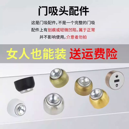 五金配件门吸碗头房门强磁加厚防撞门顶阻尼缓冲保护门帽吸头门碰 - 图1