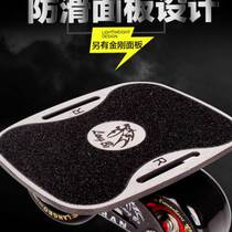 Four Generations Drift Board Beginner Adult Children Four Wheels Split Professional Version Brush Street Road Plate Dai Blip Wheel Slip
