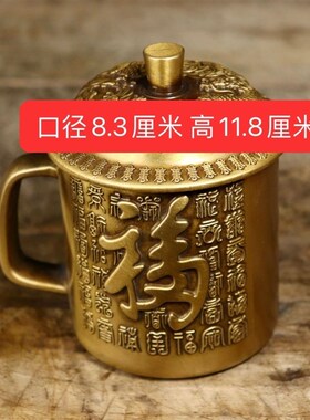 黄铜福寿纪念茶杯浮雕龙凤盖子水杯生日祝寿送P礼手工雕刻茶杯摆
