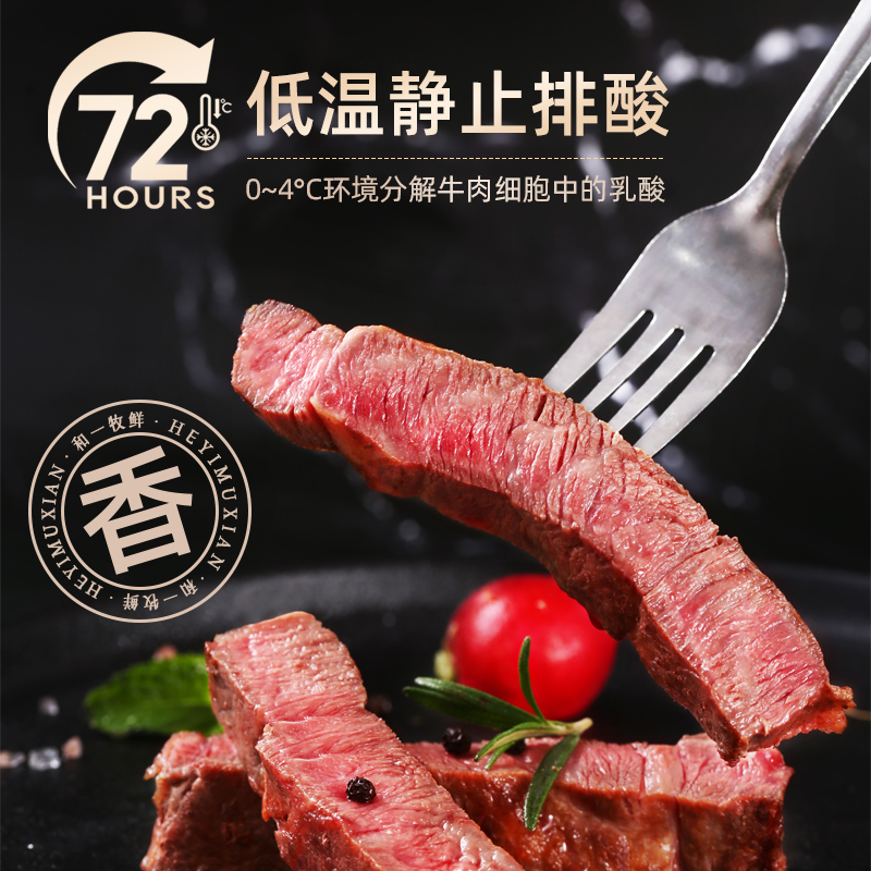 【8月份到期】和一牧鲜板腱原切牛排新鲜进口牛肉牛排原切