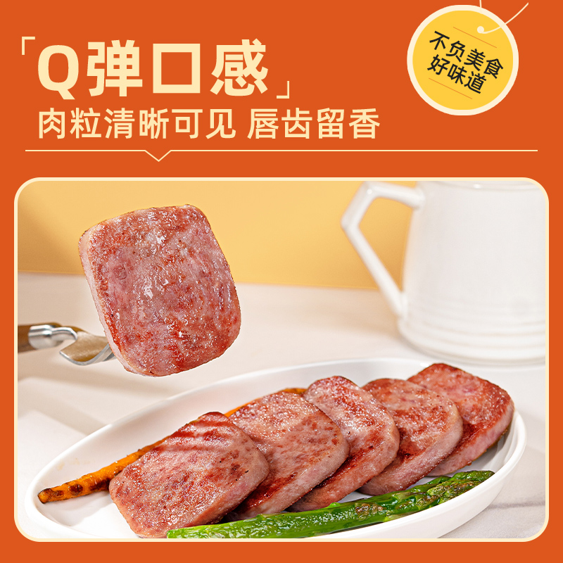 和一牧鲜安格斯牛肉午餐肉大肉粒儿童午餐肉【8月份到期】