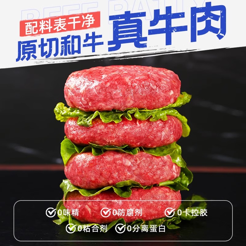 【烈儿宝贝直播间】和一牧鲜芝士牛肉卷牛肉饼早餐速食空气炸锅