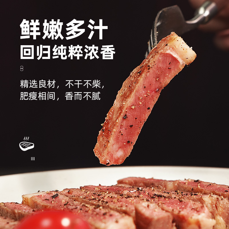 和一牧鲜原切牛排眼肉西冷牛排1800g