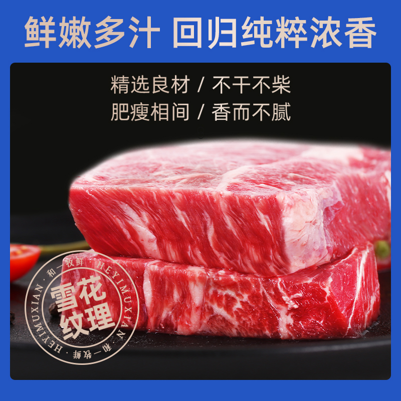 【8月份到期】和一牧鲜板腱原切牛排新鲜进口牛肉牛排原切
