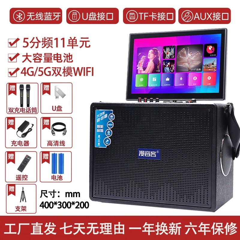 2025新款点歌机户外k歌音响广场体机卡拉OK音箱舞KTV点歌机触摸一,淘宝优惠券,粉丝福利购,淘宝优惠卷