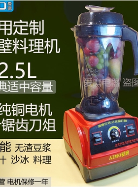 帅宝K80商用现磨豆浆机静音破壁
