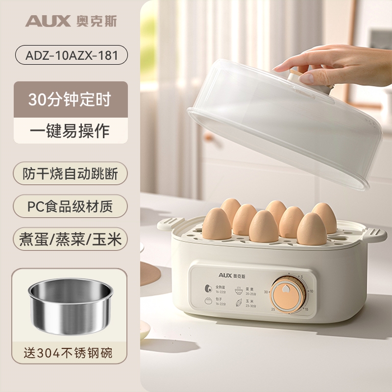 奥克斯蒸蛋器煮蛋器不锈钢自动断新款早餐机电家用小型蒸锅神器 - 图1